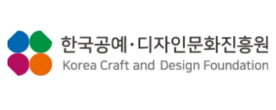 한국공예·디자인문화진흥원